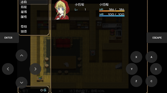 小红帽之森冷狐版截图1