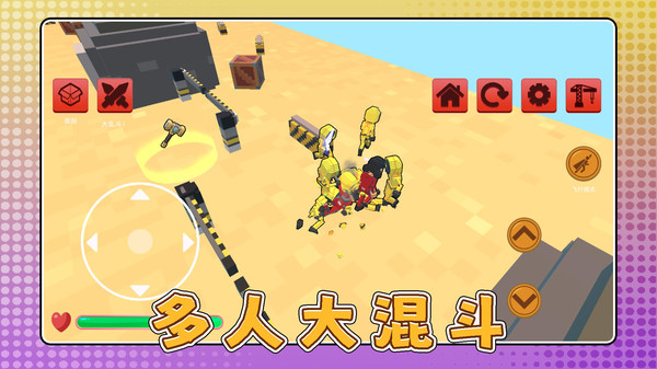 积木战争截图1