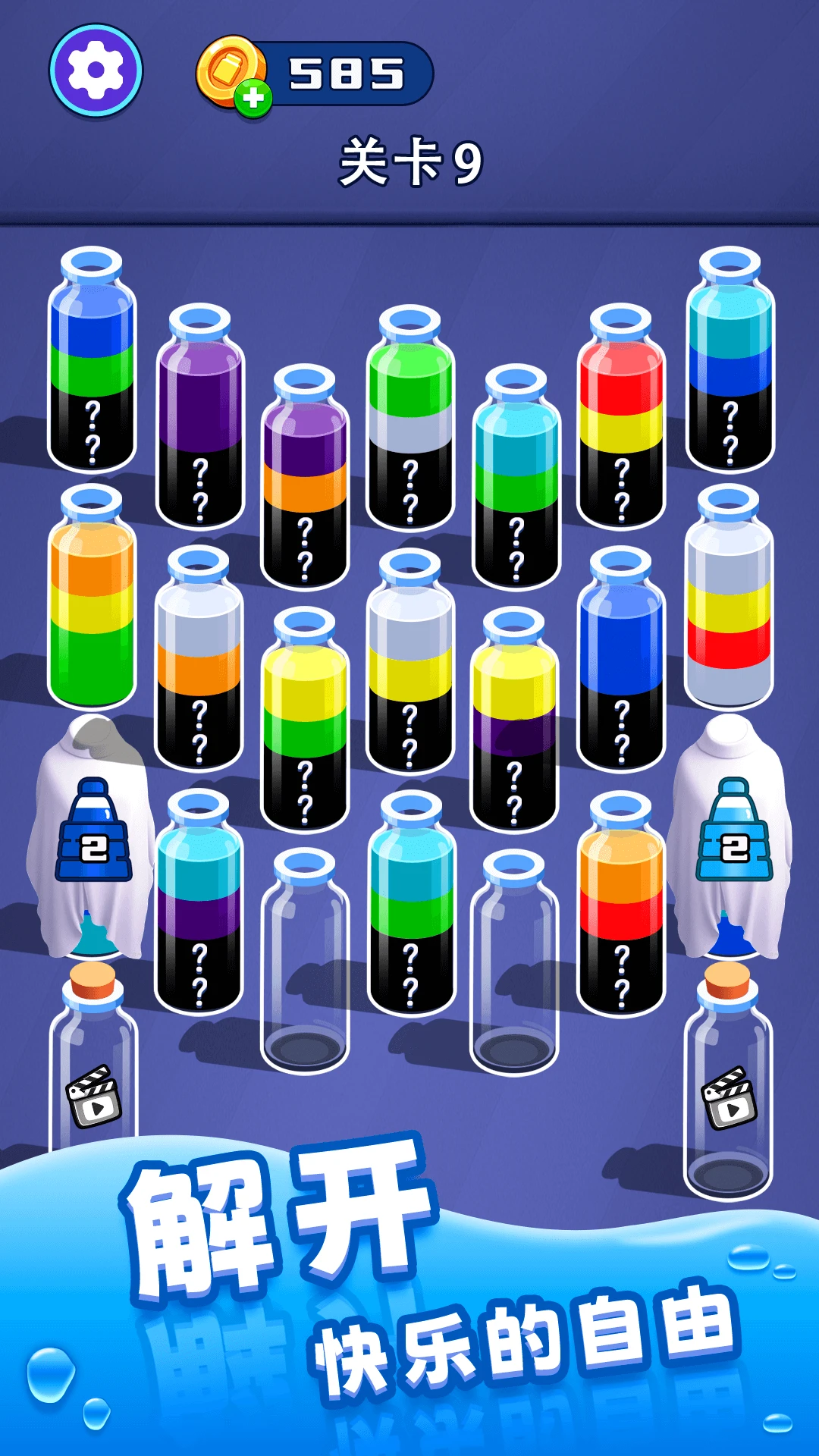 你想解压吗截图5