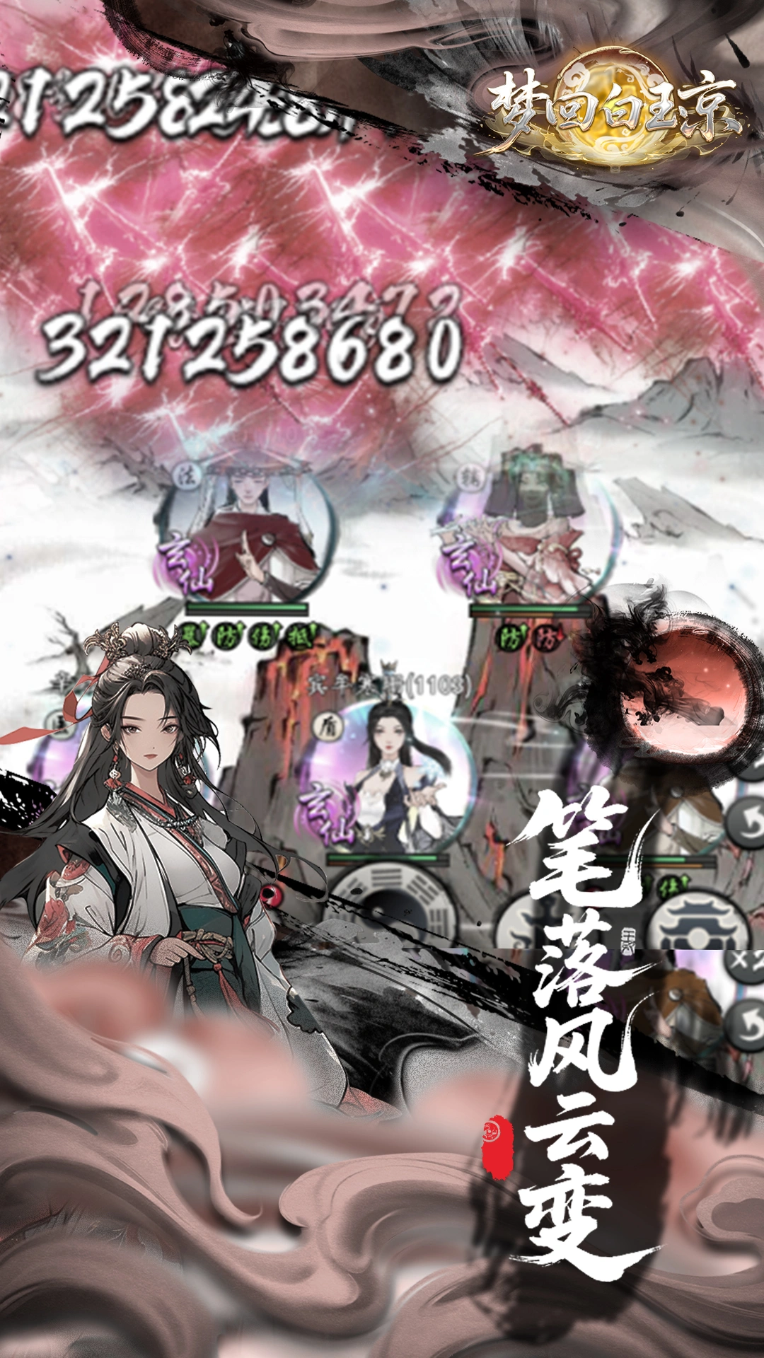 梦回白玉京截图2