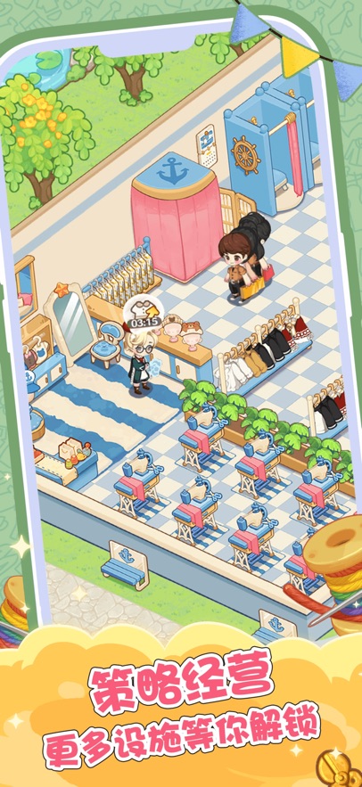 街角服装店截图1