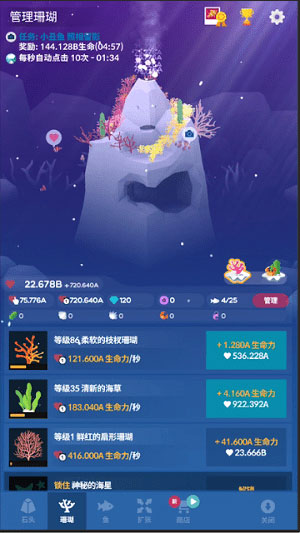 深海水族馆截图4