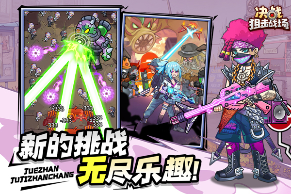 决战狙击战场截图4