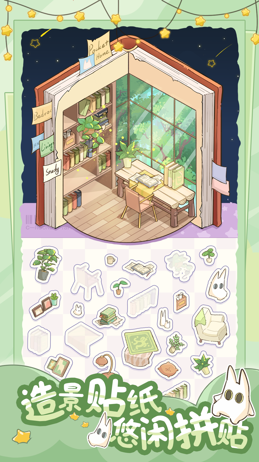 白日梦想屋截图4