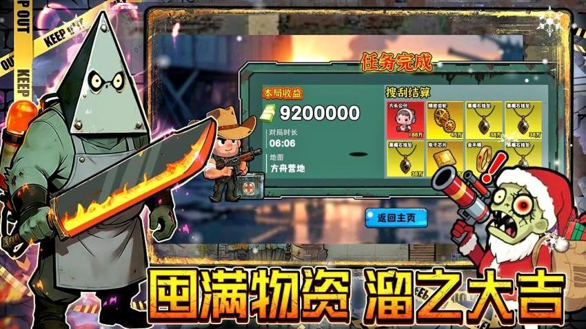 末日搜打撤截图1