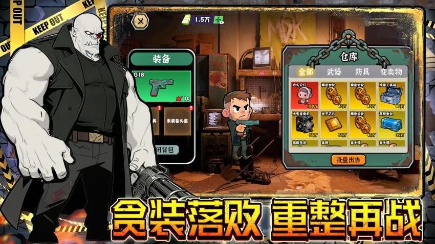 末日搜打撤截图2