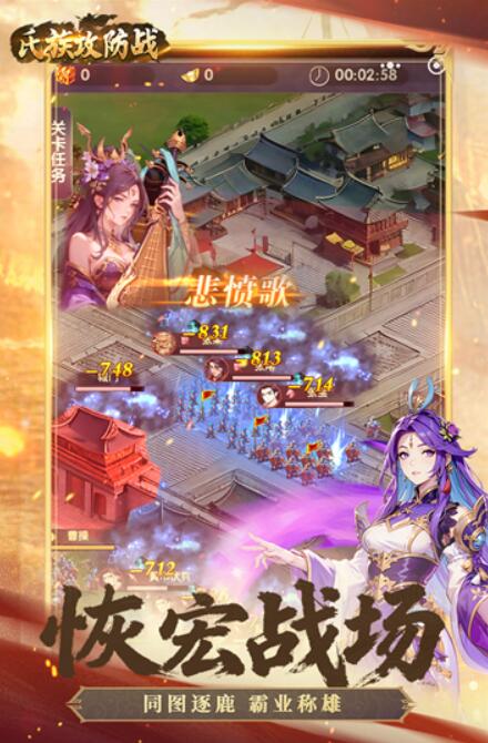 氏族攻防战截图1