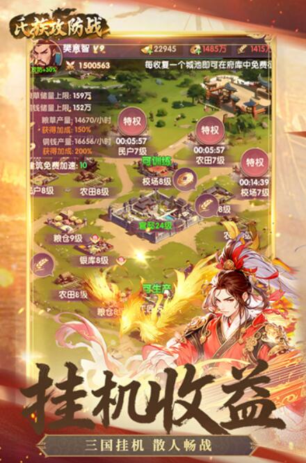 氏族攻防战截图2