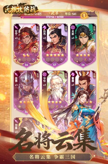 氏族攻防战截图4