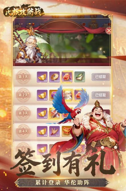 氏族攻防战截图5