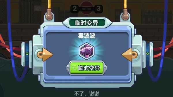 变异鲨大战截图1