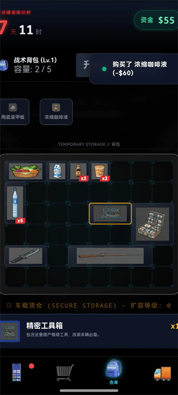 末世我有一辆房车截图2