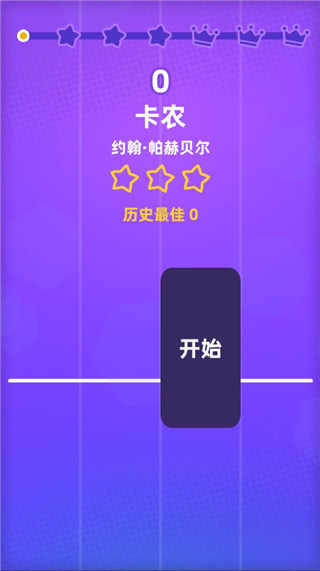 白块儿达人截图2