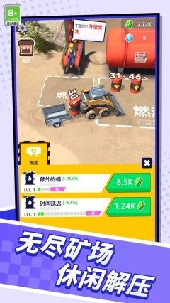 乡村奇遇记截图1