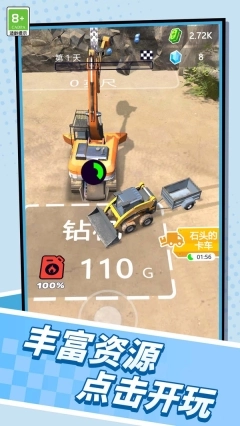 乡村奇遇记截图4