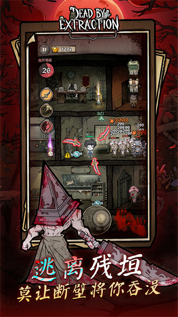 离冥杀机截图2