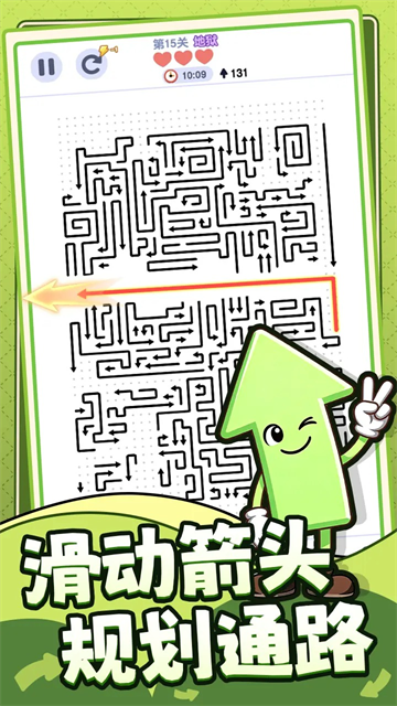 箭头哪里逃截图1