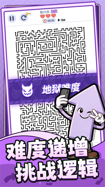 箭头哪里逃截图2