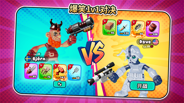 软糖射手2截图2