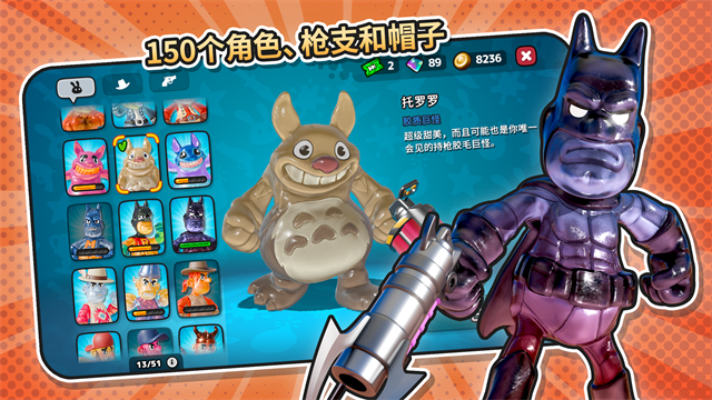 软糖射手2截图3