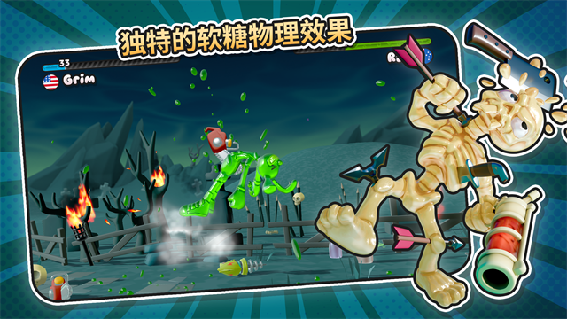 软糖射手2截图5