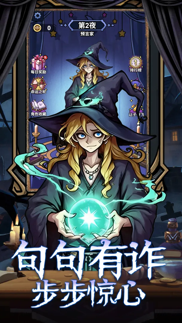 诡话连篇截图3
