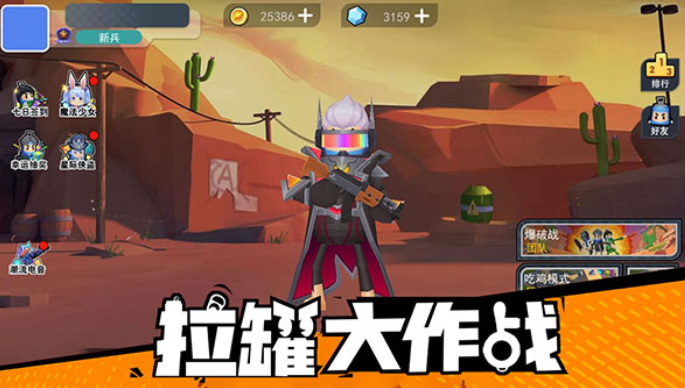 拉罐大作战截图1