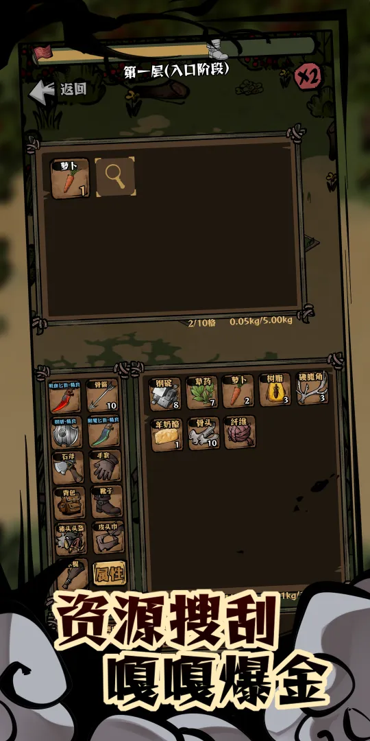 我在羊村当战狼截图1