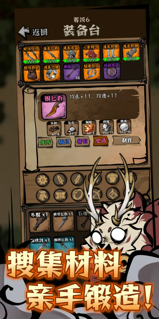 我在羊村当战狼截图3