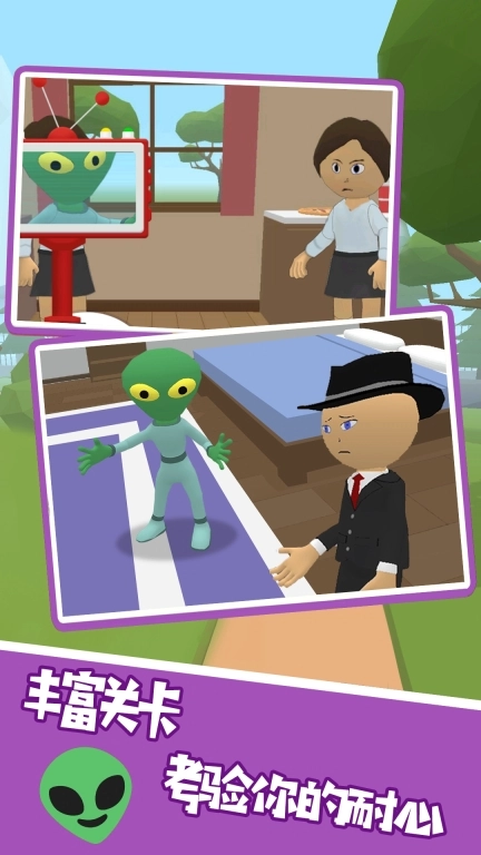 猎杀伪装外星人截图1
