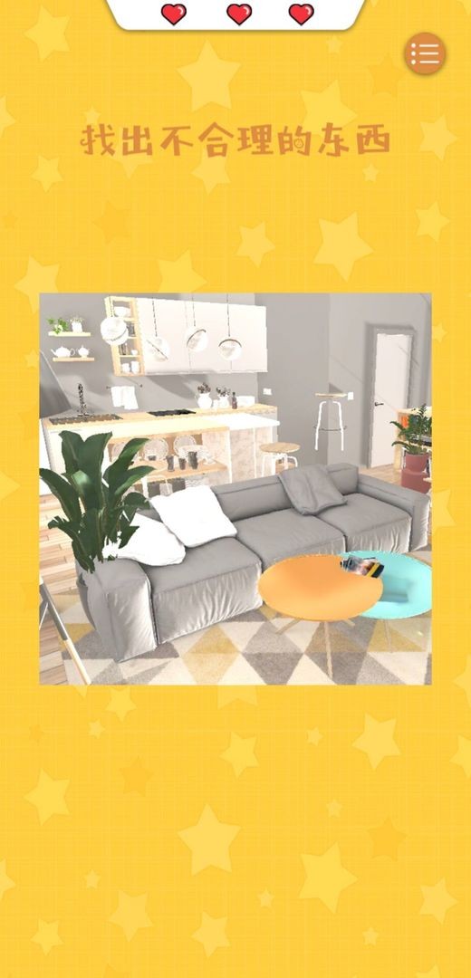 成为梗梗人截图3