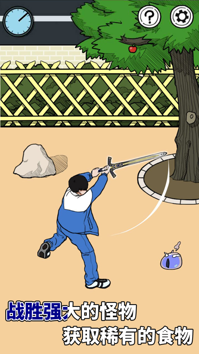 给我也整一个吃货姐姐截图4