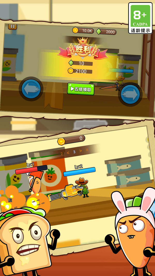 植物大乱斗截图1