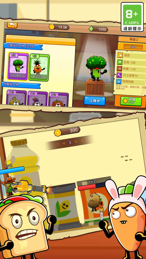 植物大乱斗截图2