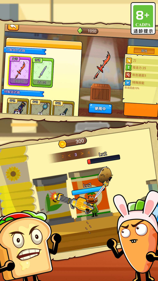 植物大乱斗截图3