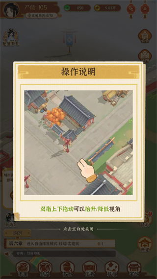 从前有条街截图3