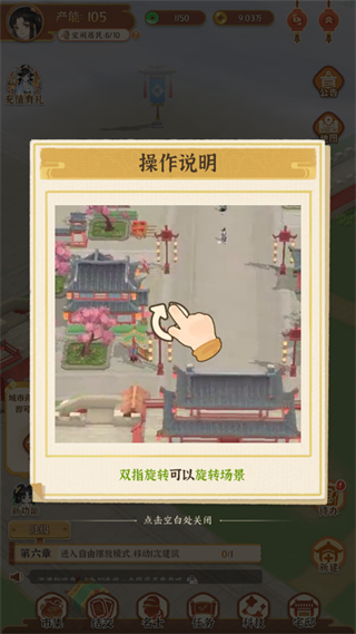 从前有条街截图4