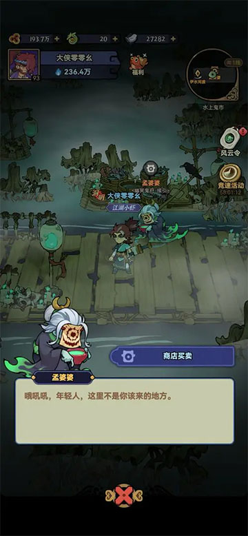 快来当大侠截图4