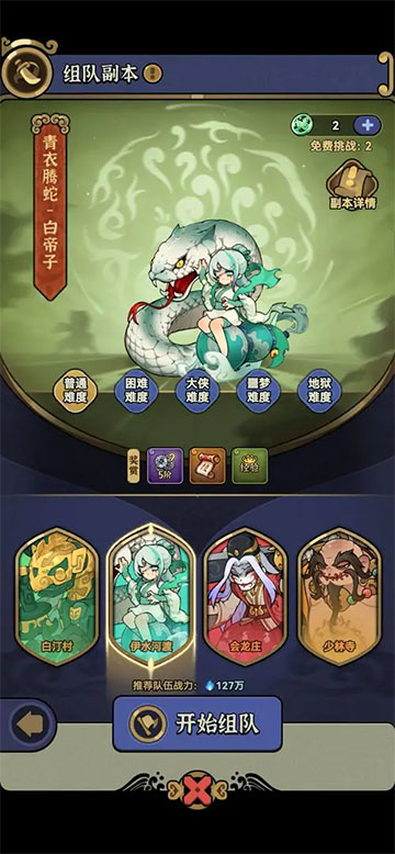 快来当大侠截图5