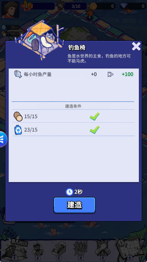 疯狂水世界截图1