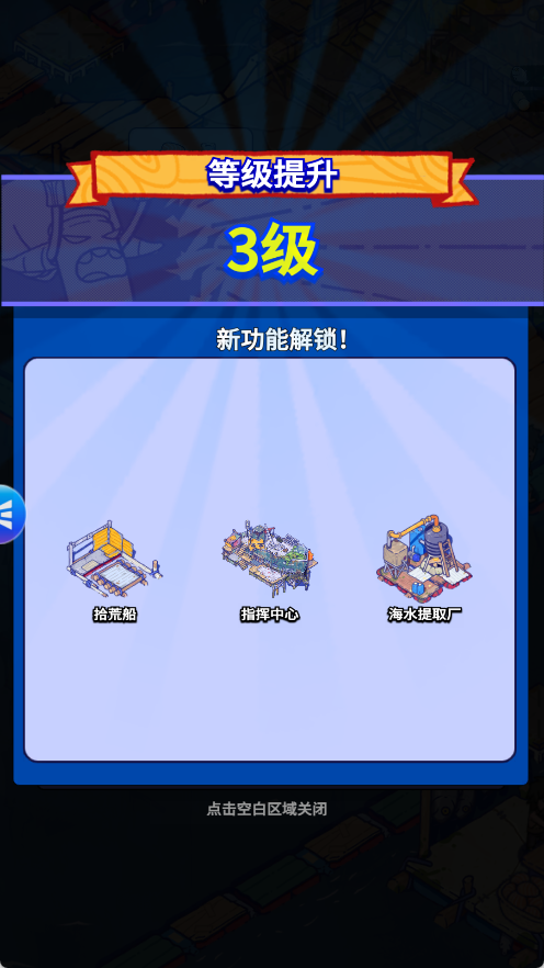 疯狂水世界截图3