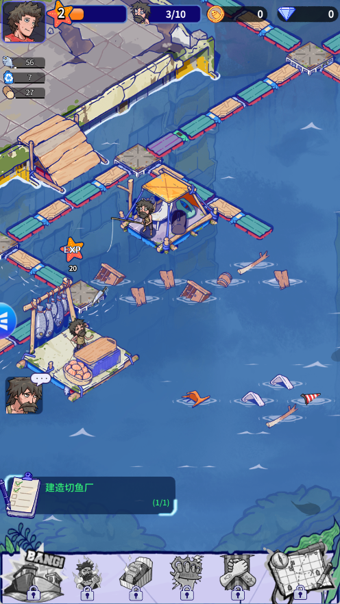 疯狂水世界截图4