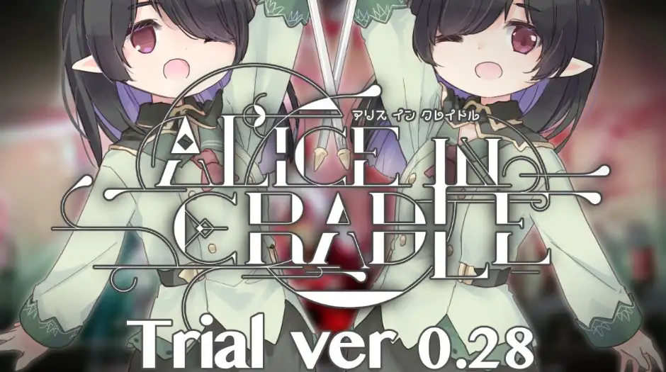 爱丽丝的摇篮截图2