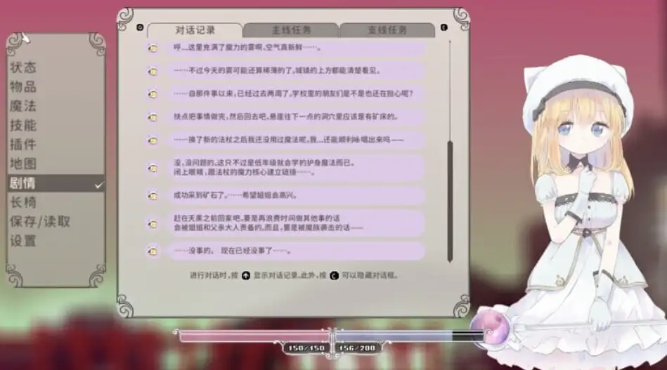 爱丽丝的摇篮截图3