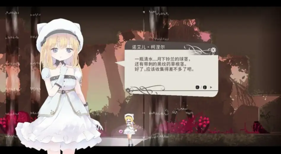 爱丽丝的摇篮截图4