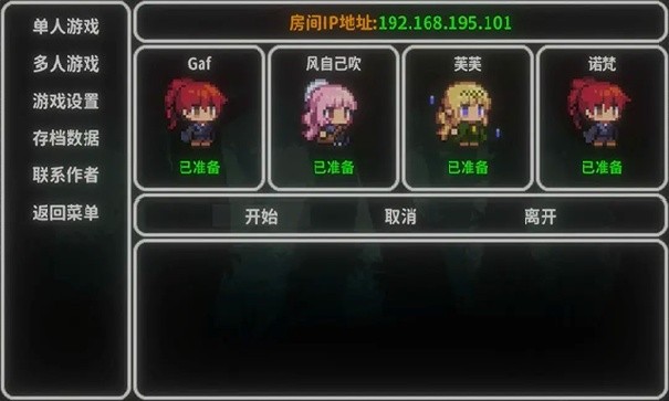 艾斯特莱雅截图2