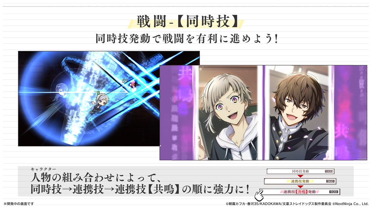 学园文豪StrayDogs截图2