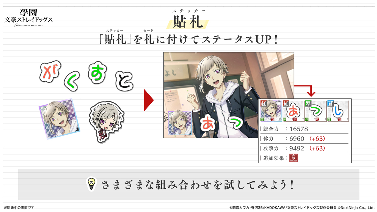 学园文豪StrayDogs截图5