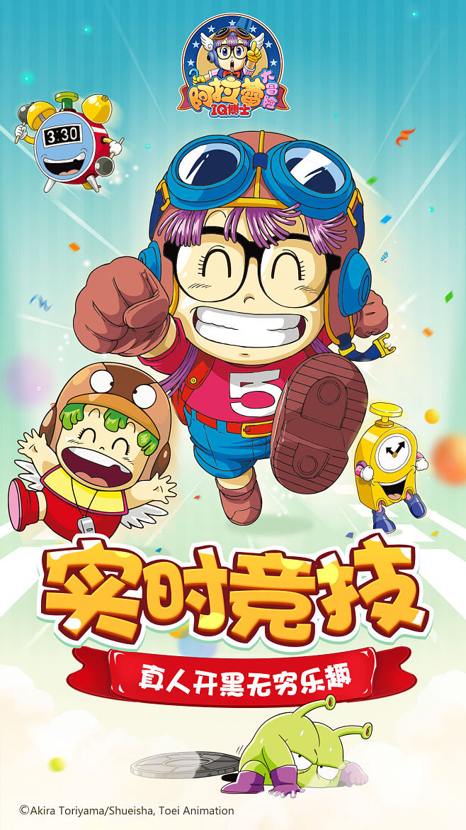 阿拉蕾大冒险截图3