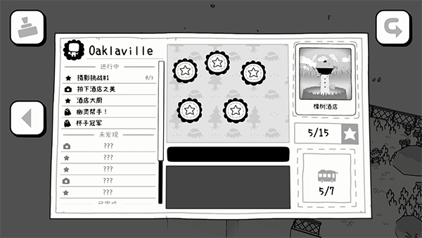 时间摄影冒险截图3